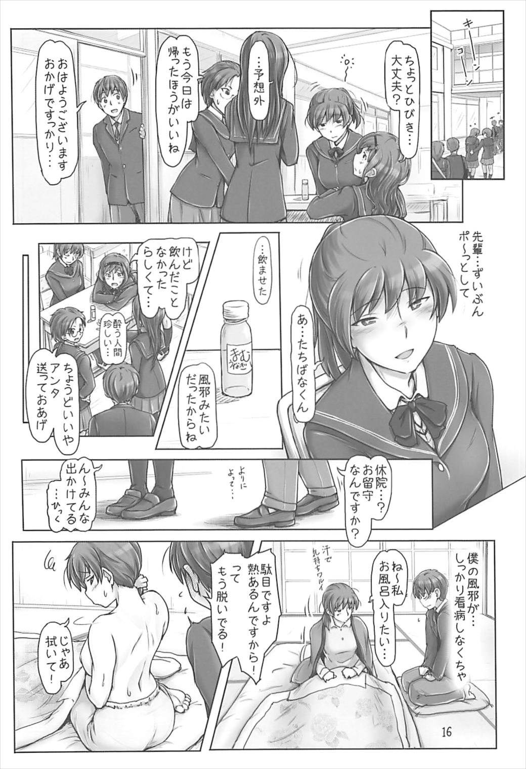 (C93) [UGC (Sasaki Akira)] Kinou Onee-san Datta no ni Kyou wa Boku ga Senpai da nante (Amagami) page 15 full