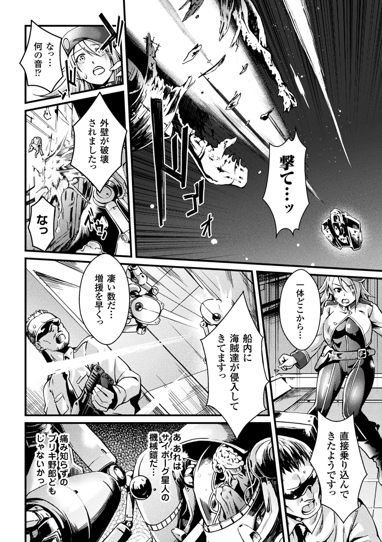 [Anthology] 2D Comic Magazine Kikaikan de Monzetsu Iki Jigoku! Vol. 5 [Digital] page 48 full