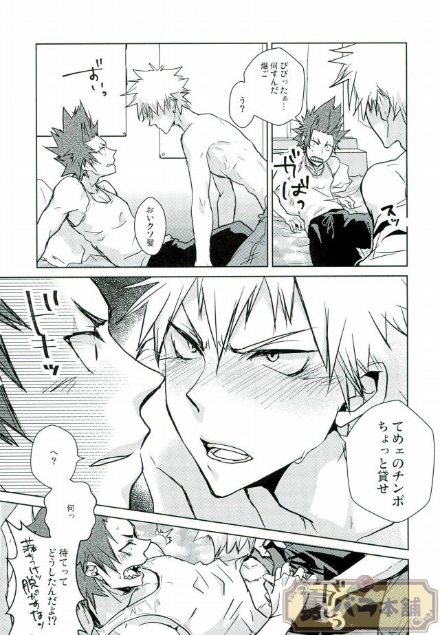 (SPARK11) [Kara-kaRa (Jo star)] tRANCE (Boku no Hero Academia) page 4 full