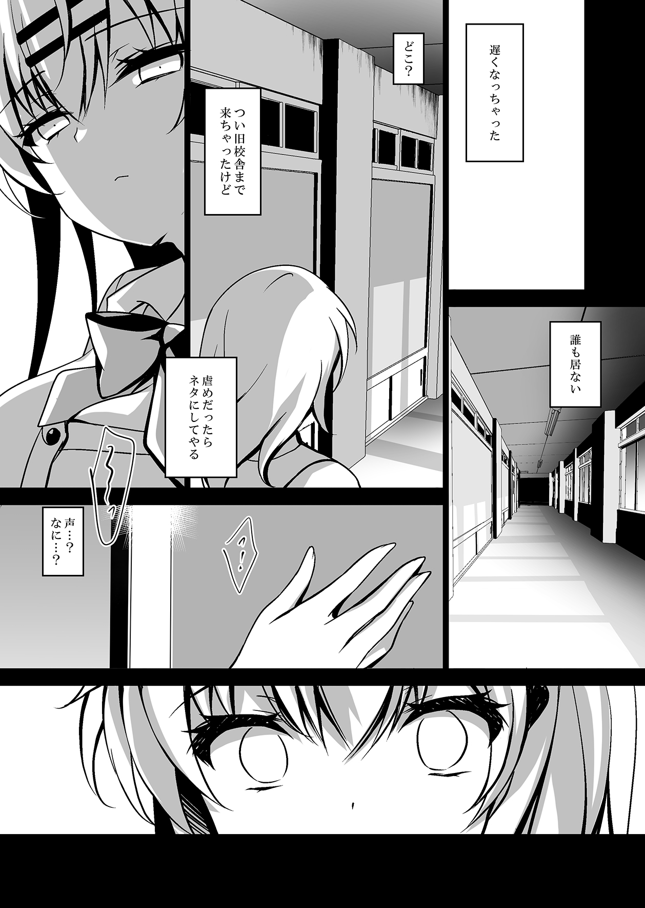 [Chocolate Latte (Ichiyo Moka)] Saimin Kanojo Maezawa Haruka [Digital] page 12 full