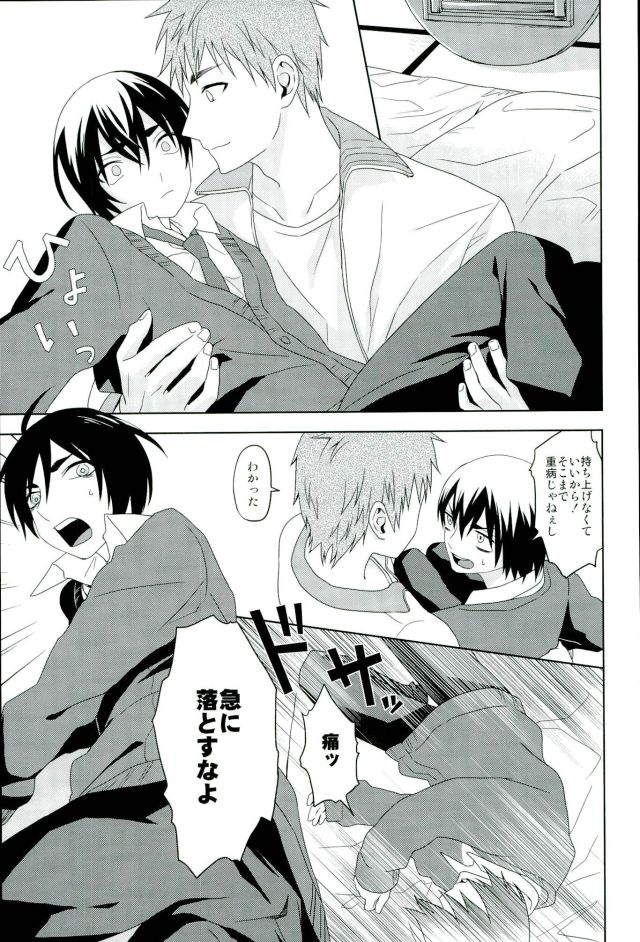 [ishita] Kaze (Kuroko no Basuke) page 8 full