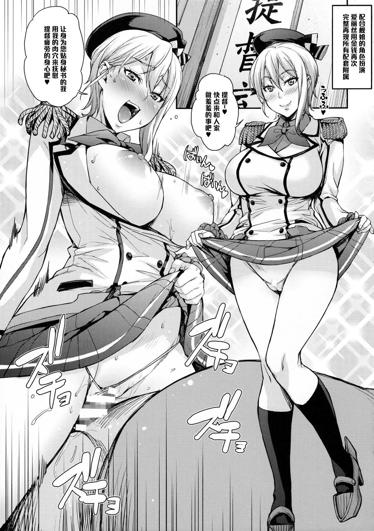 (COMIC1☆10) [Mix Fry (Takurou)] Nakiris Oishiku Meshiagare (Shokugeki no Soma) [Chinese] [黑条汉化] page 30 full