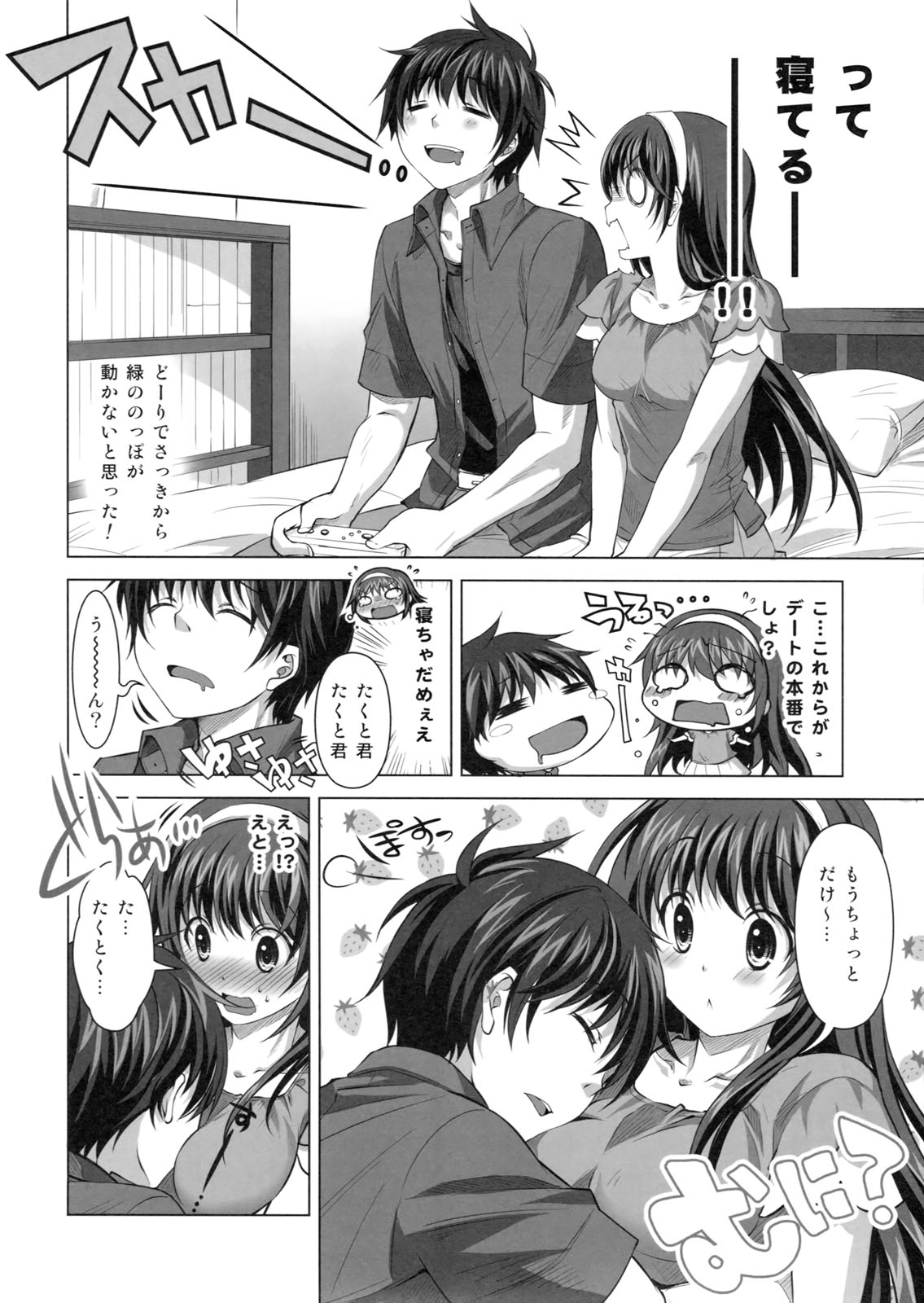 (C80) [Reak (TAKTO)] Konya wa Zutto Issho dayo page 7 full