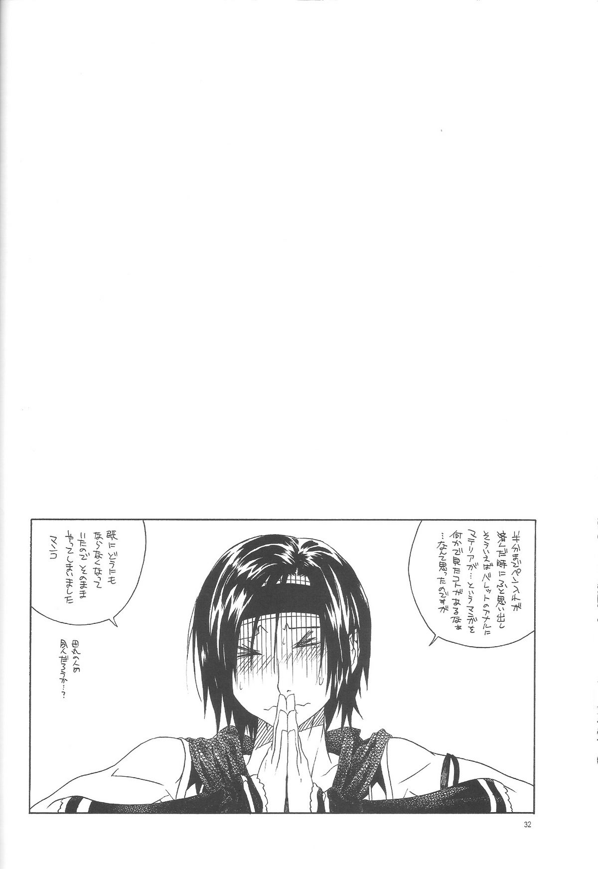 (C69) [IRODORI (Soyosoyo)] Adult Children (Final Fantasy VII) page 31 full