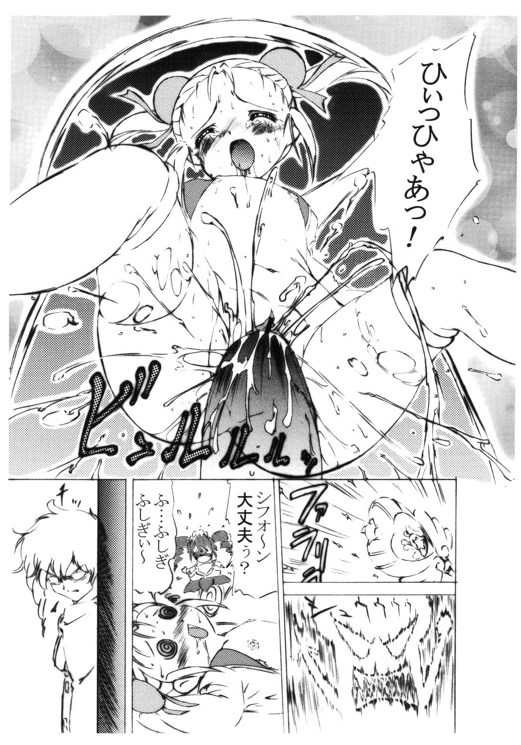 (C70) [COUNTER ATTACK (Gyakushuu Takeshi)] Mijuku!! Hanjuku!! Lolilolimori!! 4 (Fushigi Boshi no Futago Hime) page 10 full