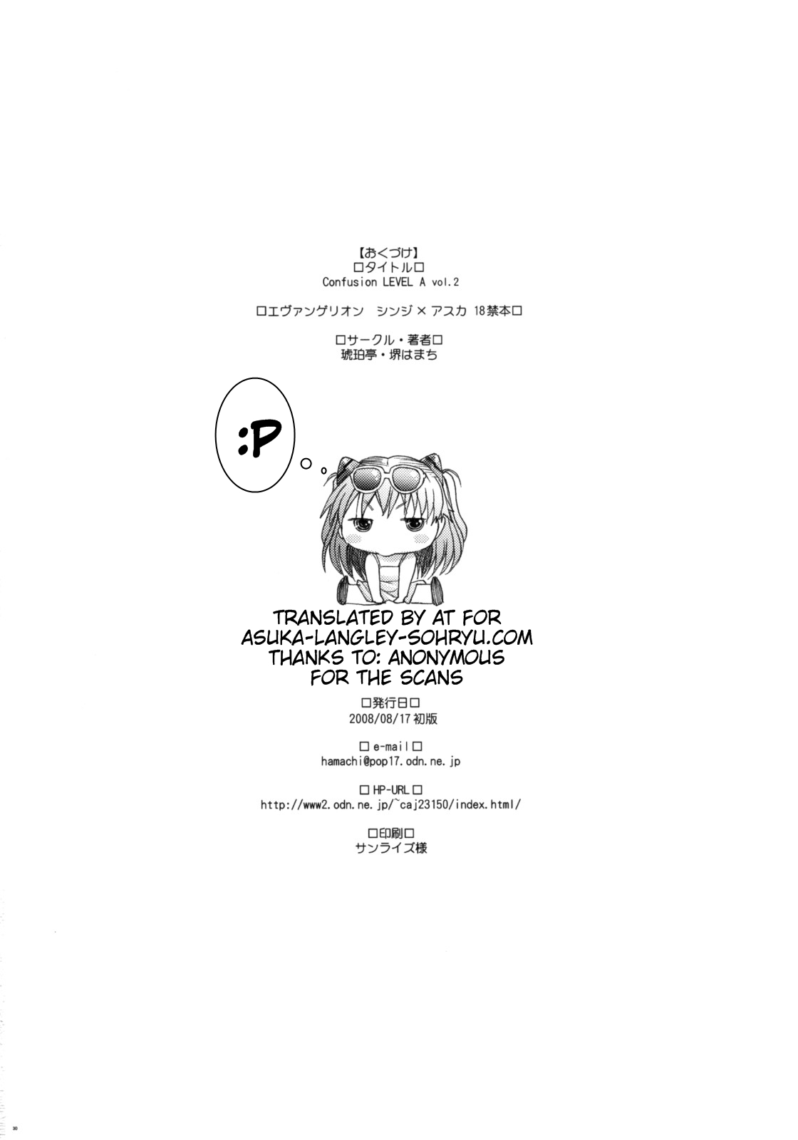 (C74) [Kohakutei (Sakai Hamachi)] Confusion LEVEL A vol.2 (Neon Genesis Evangelion) [English] page 29 full