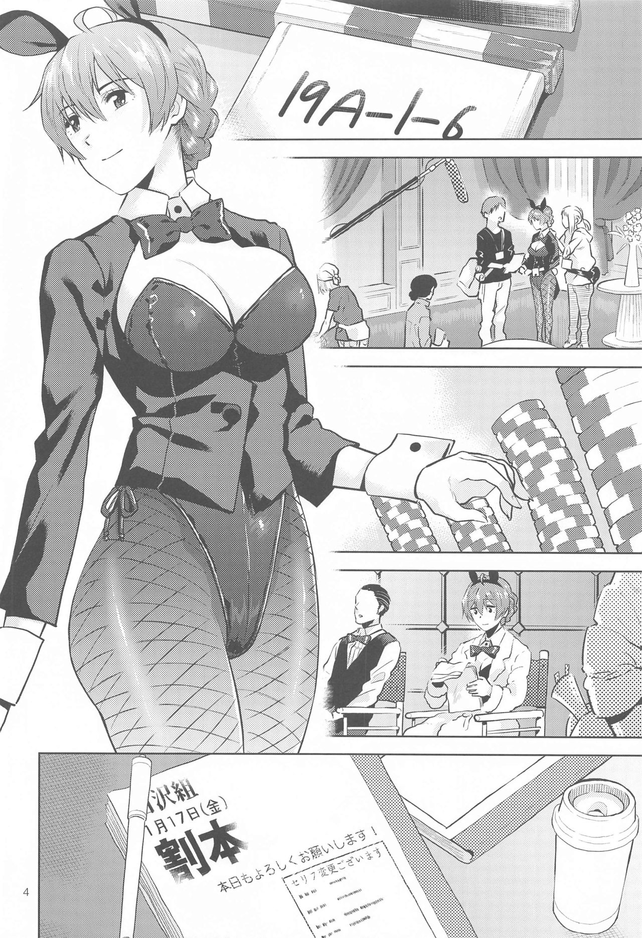 [Aimasutei (Fumitsuki Yuu)] Kaori-san Bunny | 兔女郎歌织 (THE IDOLM@STER MILLION LIVE!)[Chinese] [黄记汉化组] page 7 full