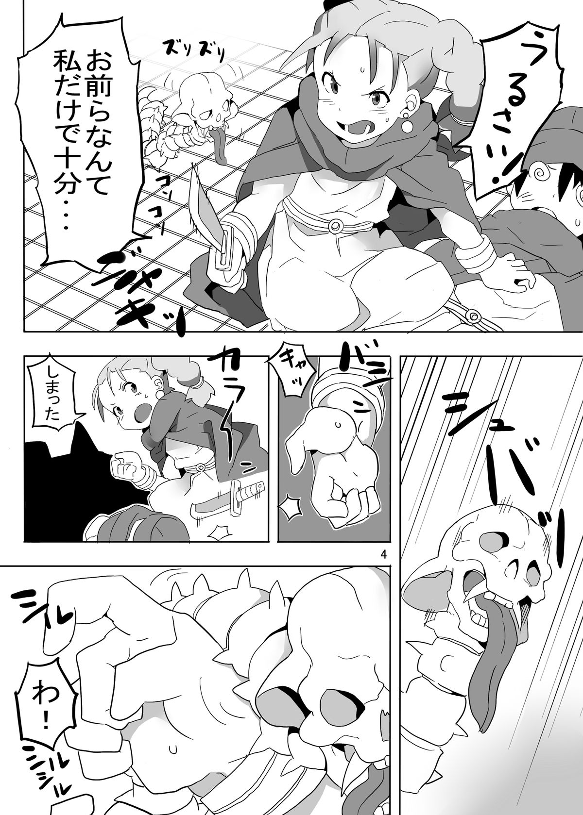 [Pintsize (Hamada, TKS)] Lenoire Jou no Kami Kakushi ~Zetsubou-teki Mon Kan Dorei Bianca~ (Dragon Quest V) [Digital] page 4 full