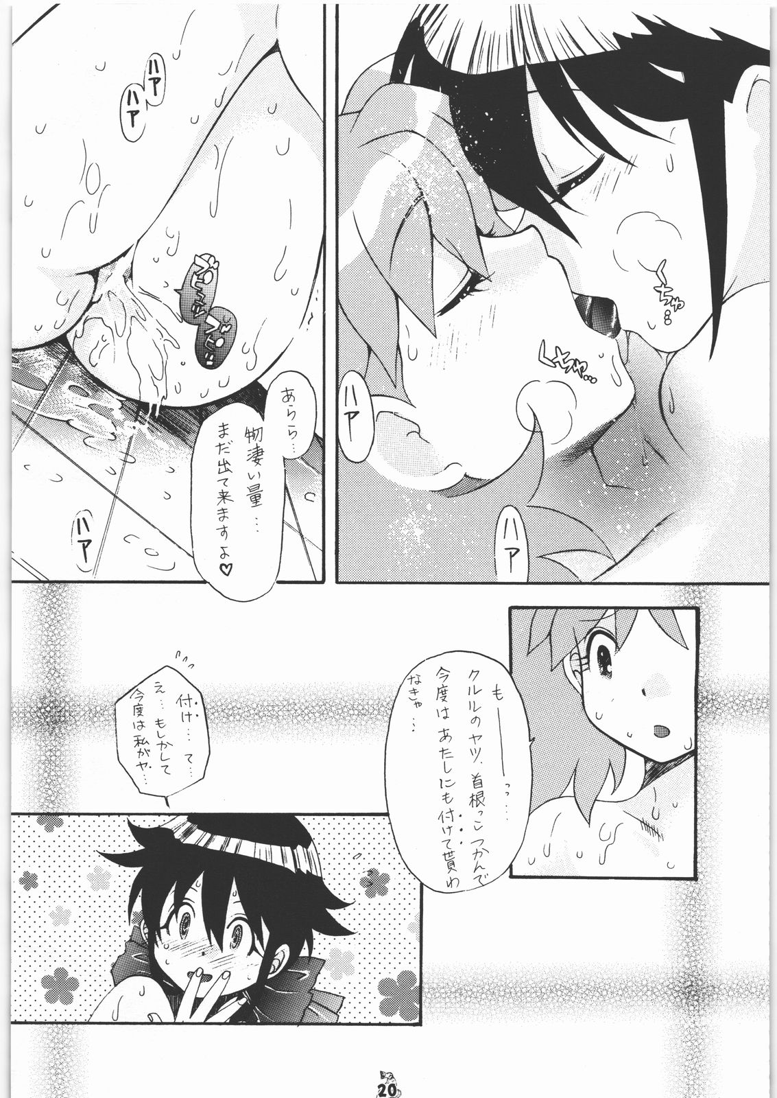 [Tsurikichi Doumei(Kiki Ryuu)] Ero no Funsou (Keroro Gunsou) page 19 full