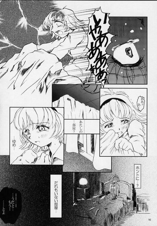 (C61) [Fetish Children (Apploute)] Pretear 2 - Kinu Ginu (Shin Shirayuki hime Densetsu Pretear) page 15 full