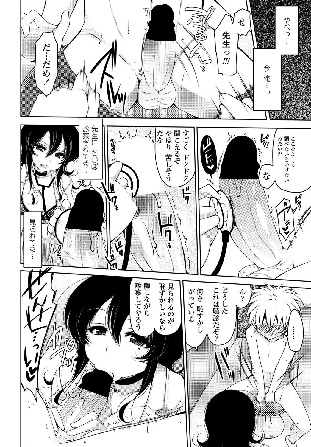 COMIC Penguin Club Sanzokuban 2012-05 Vol.280 [Digital] page 47 full