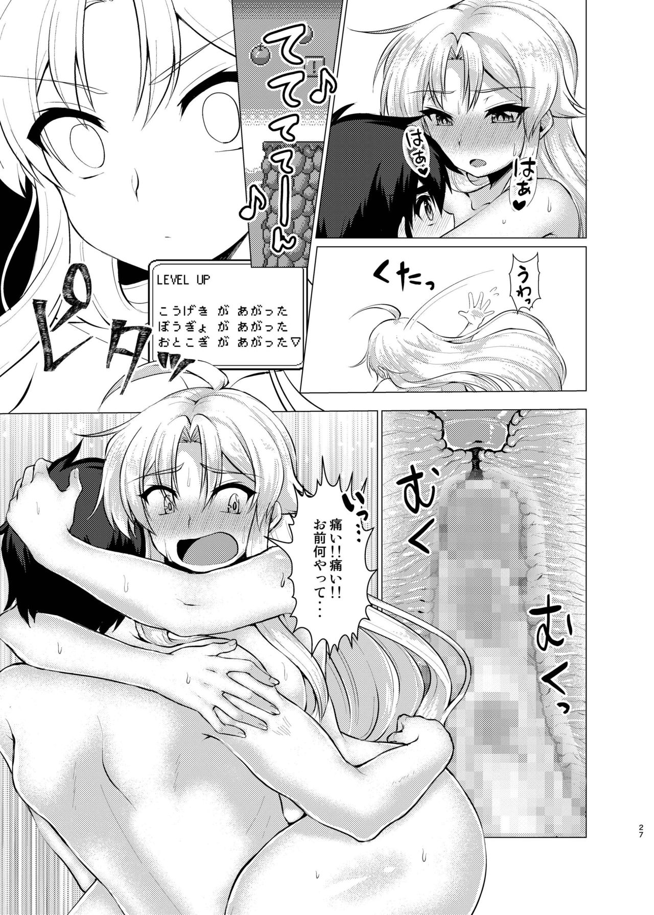 [Murasakiiro Orange] Hentai Yoku Dekimashita. (Puyo Puyo) [Digital] page 26 full