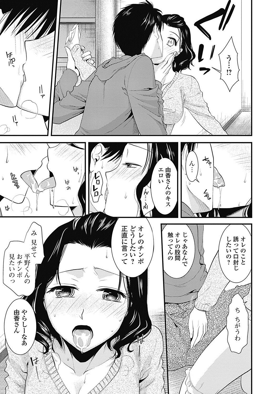 Bishoujo Kakumei KIWAME Road 2012-12 Vol.4 [Digital] page 51 full