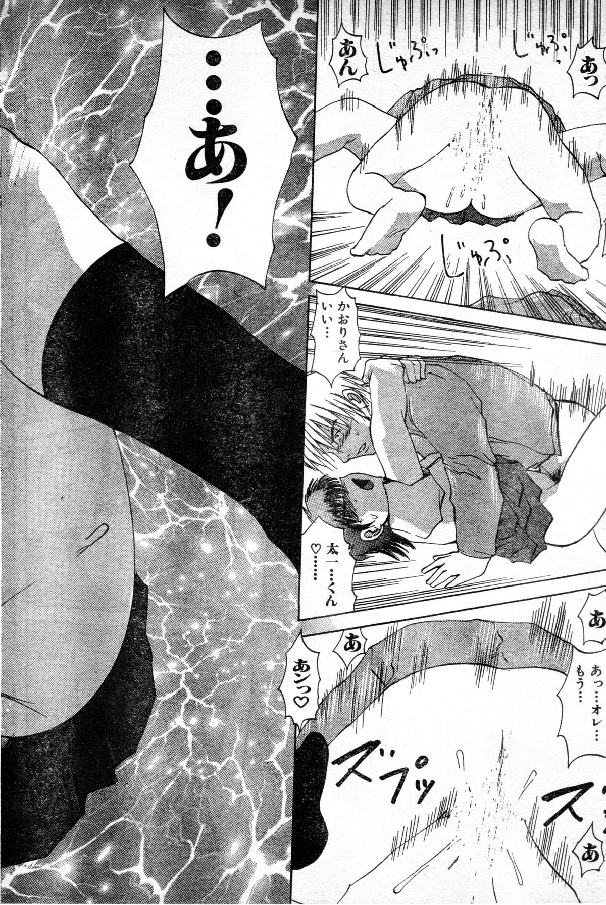 [Gekka Saeki] Gun Dancing page 22 full