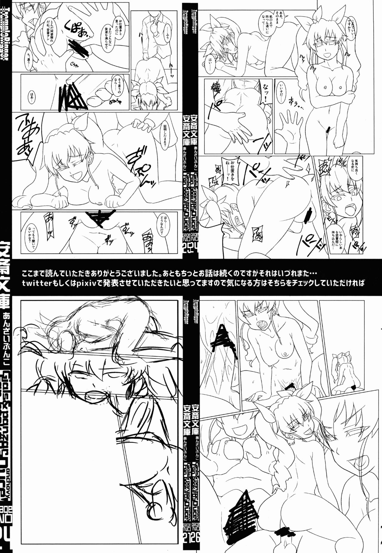 (CT27) [Trample Rigger (Yequo)] Anzai Bunko (Girls und Panzer) page 24 full