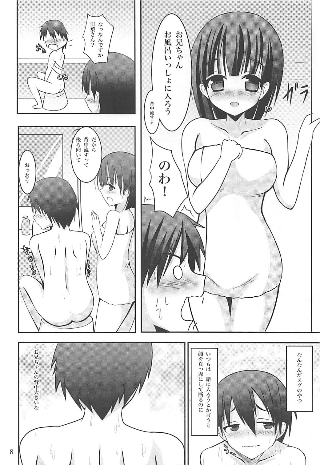 (C83) [Okatoraya (Okatora)] Suguha Route Kocchi to Acchi de Love Icha x 2 (Sword Art Online) page 7 full