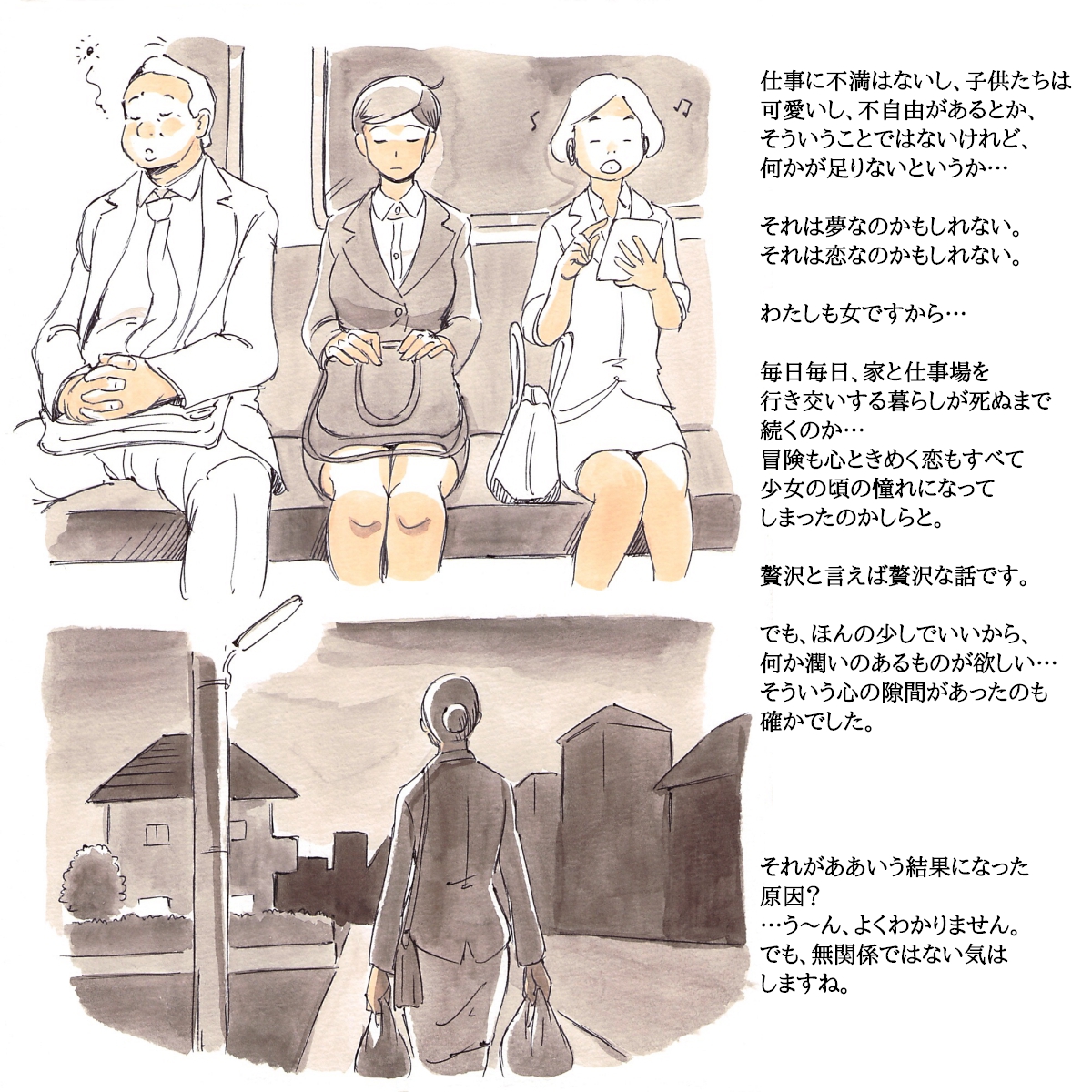 [pink-noise (Mizuiro Megane)] Mama Sho-time Kyoudai Hen page 12 full