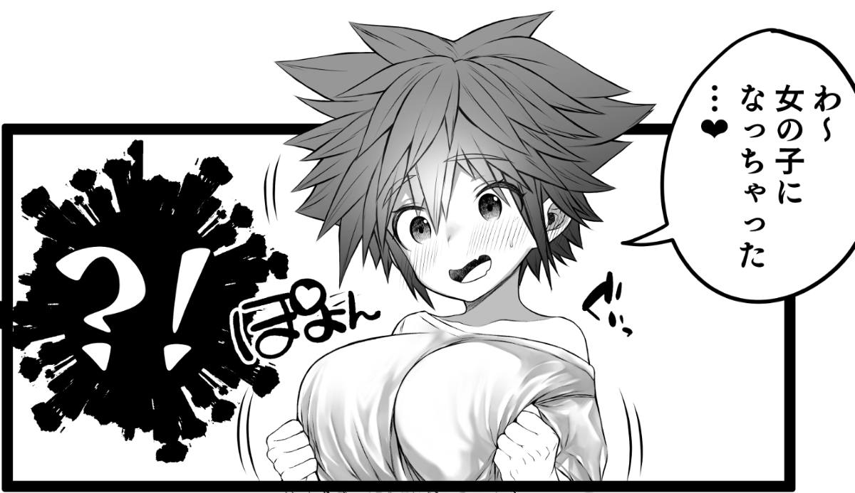 [4-Nichi-me nishi-ra 01 a] [45-Mai] KH Sora TS matome  (kingdom hearts] page 19 full