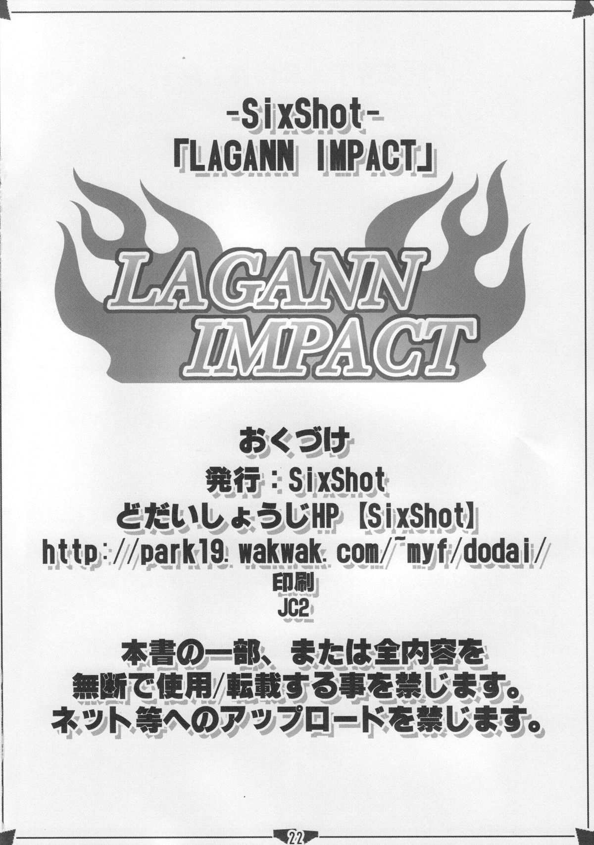 [SIX SHOT (Doudai Shouji)] LAGANN IMPACT ( Tengen Toppa Gurren Lagann) page 21 full