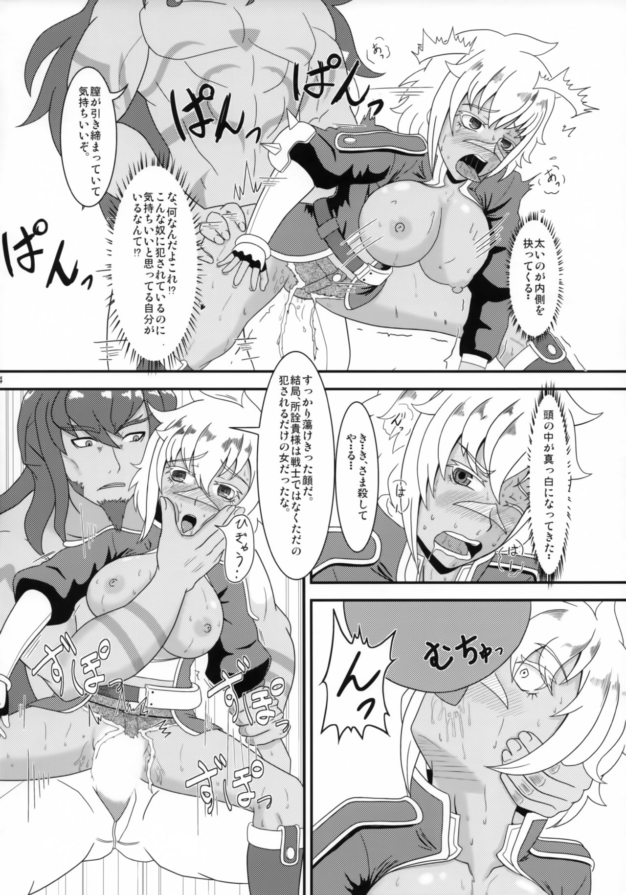 (C86) [Jinoriya (Norizi)] Kyouken no Nie ~Bullet no Junan~ (BLAZBLUE) page 13 full