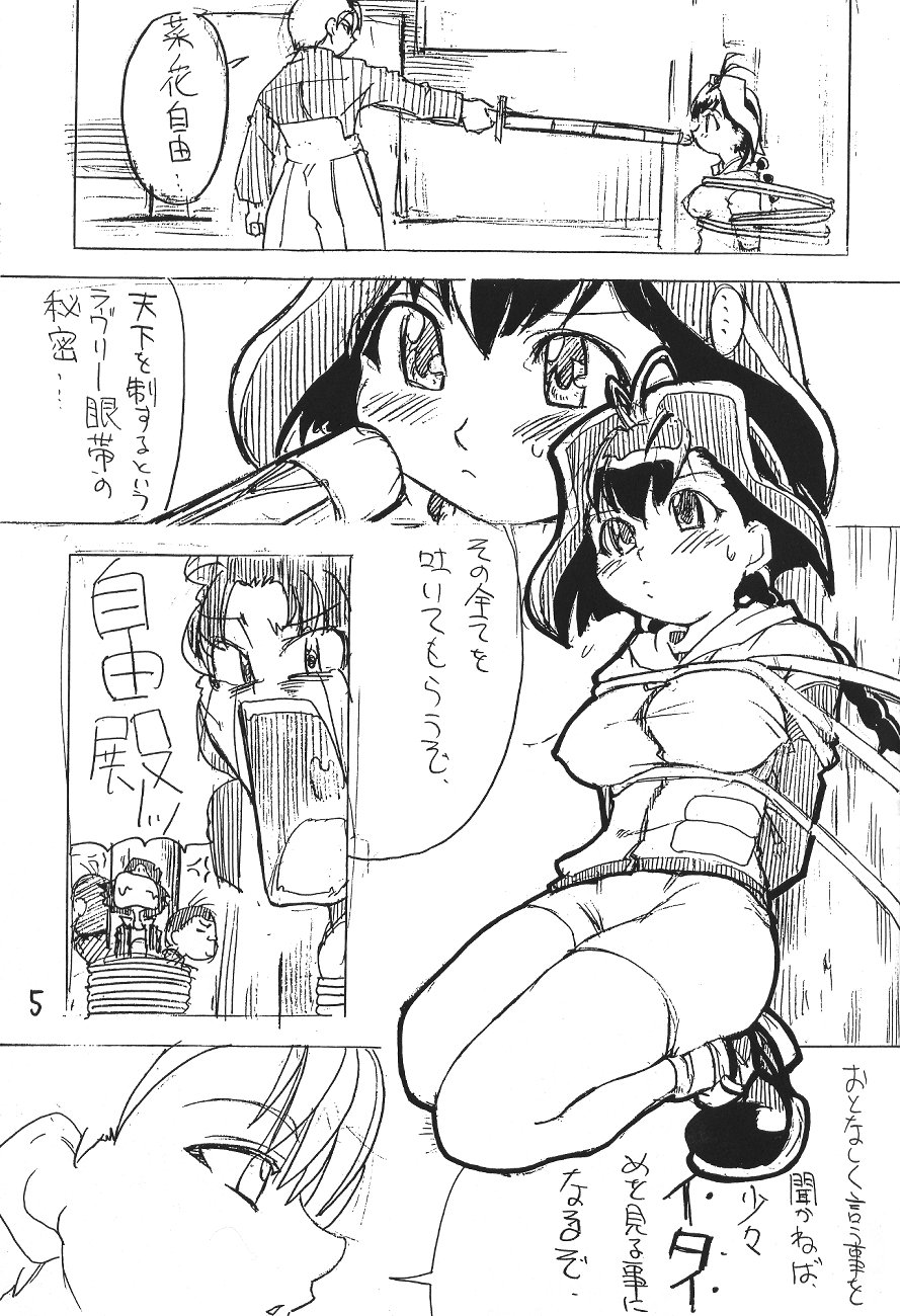 [Wagakakarinihonjin (Shiwasu no Okina)] Sophisticated (printed title is Sofisticated) (Jubei) page 4 full