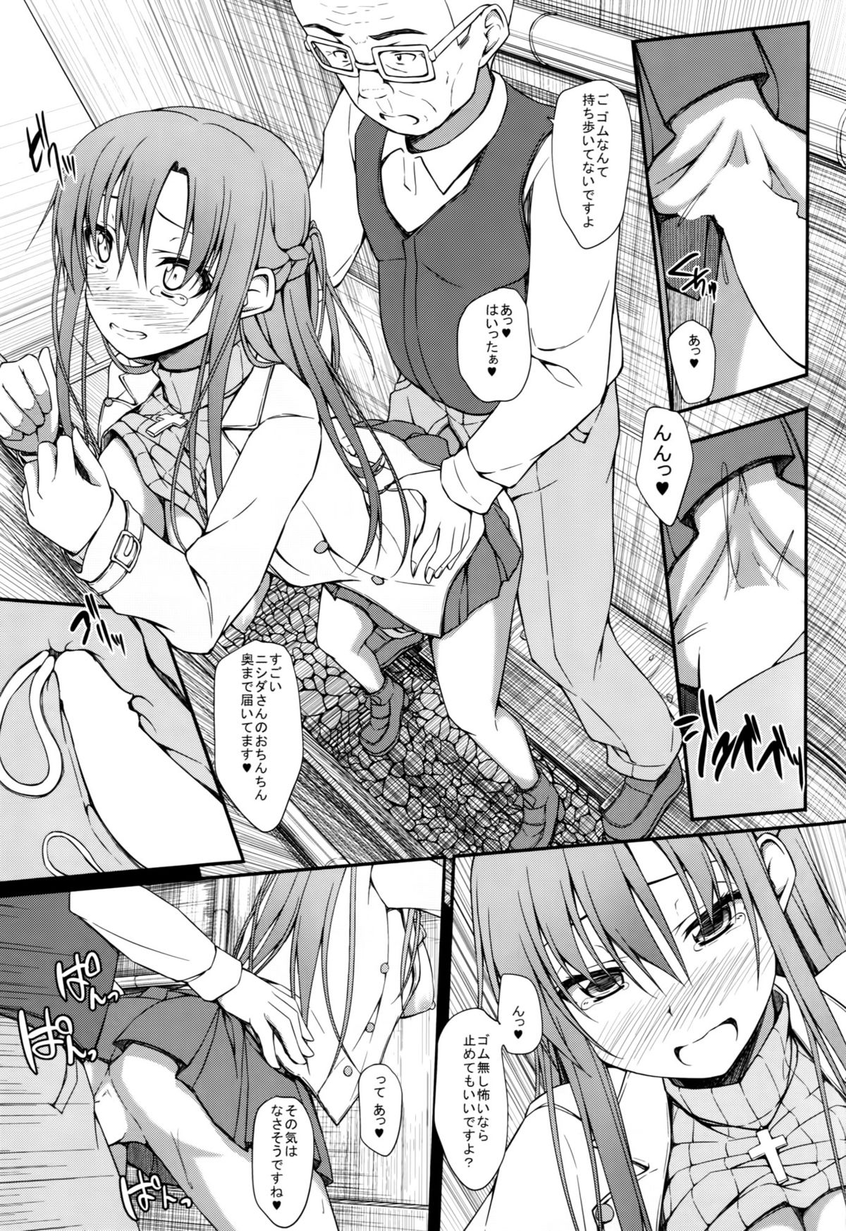 (C86) [shakestyle (ShAKe)] SLAVE ASUNA ONLINE 3 (Sword Art Online) page 12 full