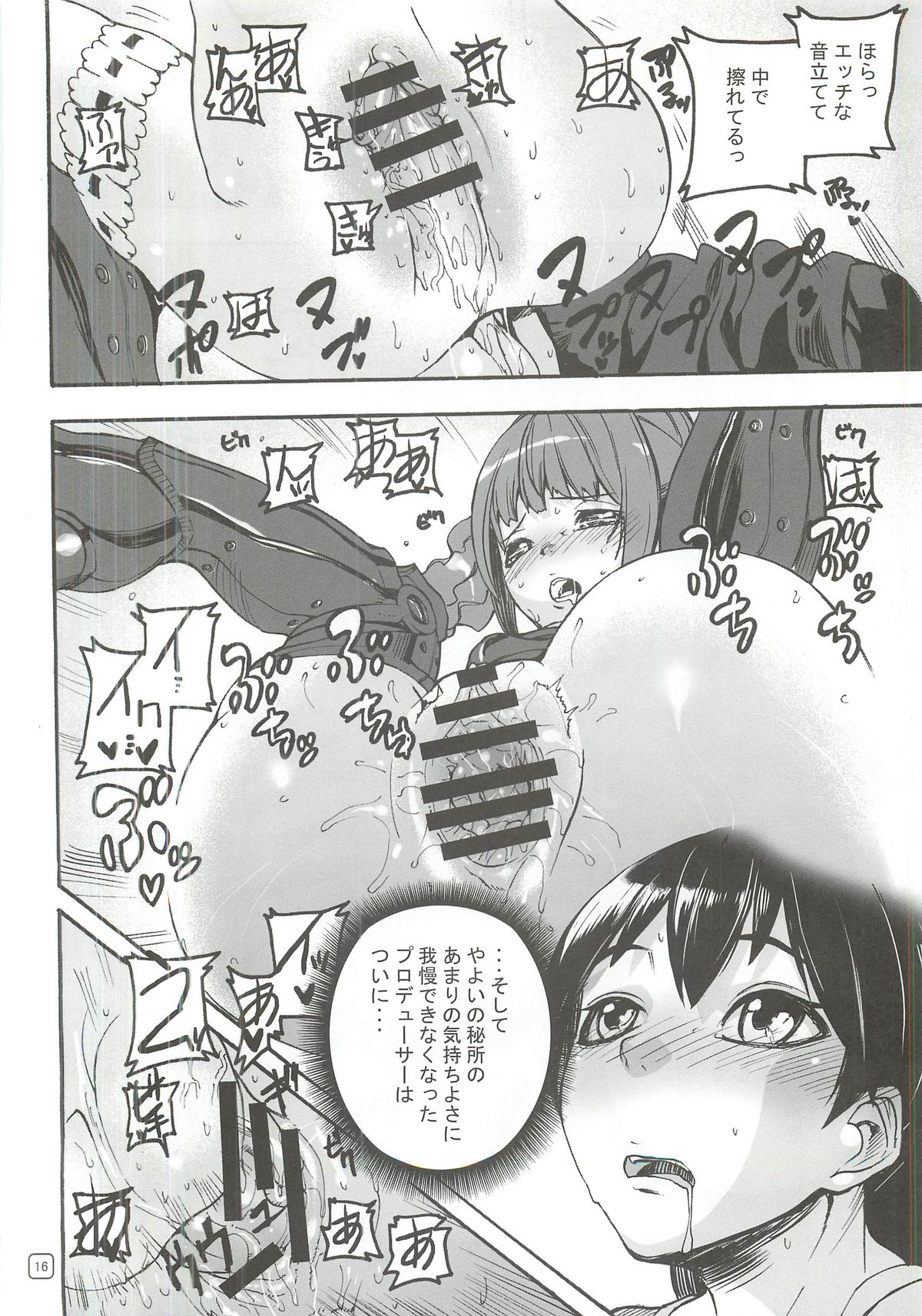 (C76) [MUSHIRINGO (Ashiomi Masato, DATE, Tama)] idol tachi ga shouko dayo!! (THE IDOLM@STER) page 15 full
