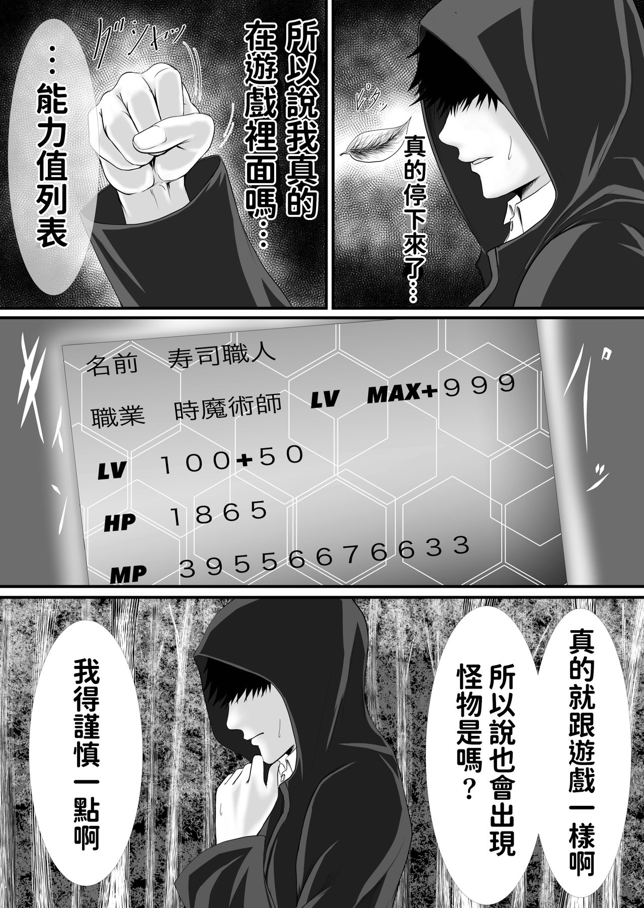 [KURUTO] Isekai de nara Warui Onna wa Han Shihoudai nano Kamoshirenai [Chinese] page 4 full