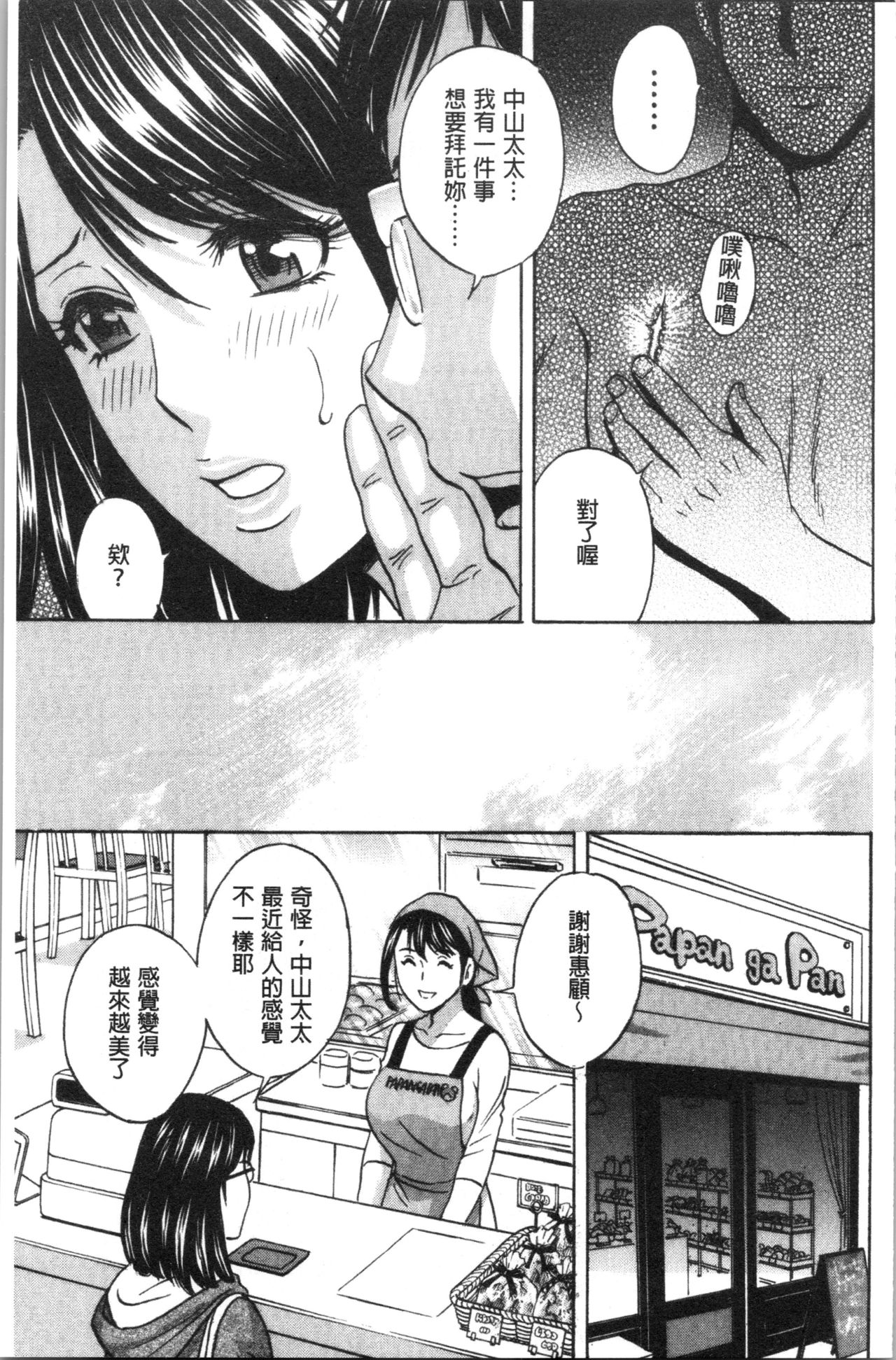 [Hidemaru] Hakudaku no Wana Hitozuma Hameotoshi | 白濁之罠 人妻插入後墮落 [Chinese] page 30 full