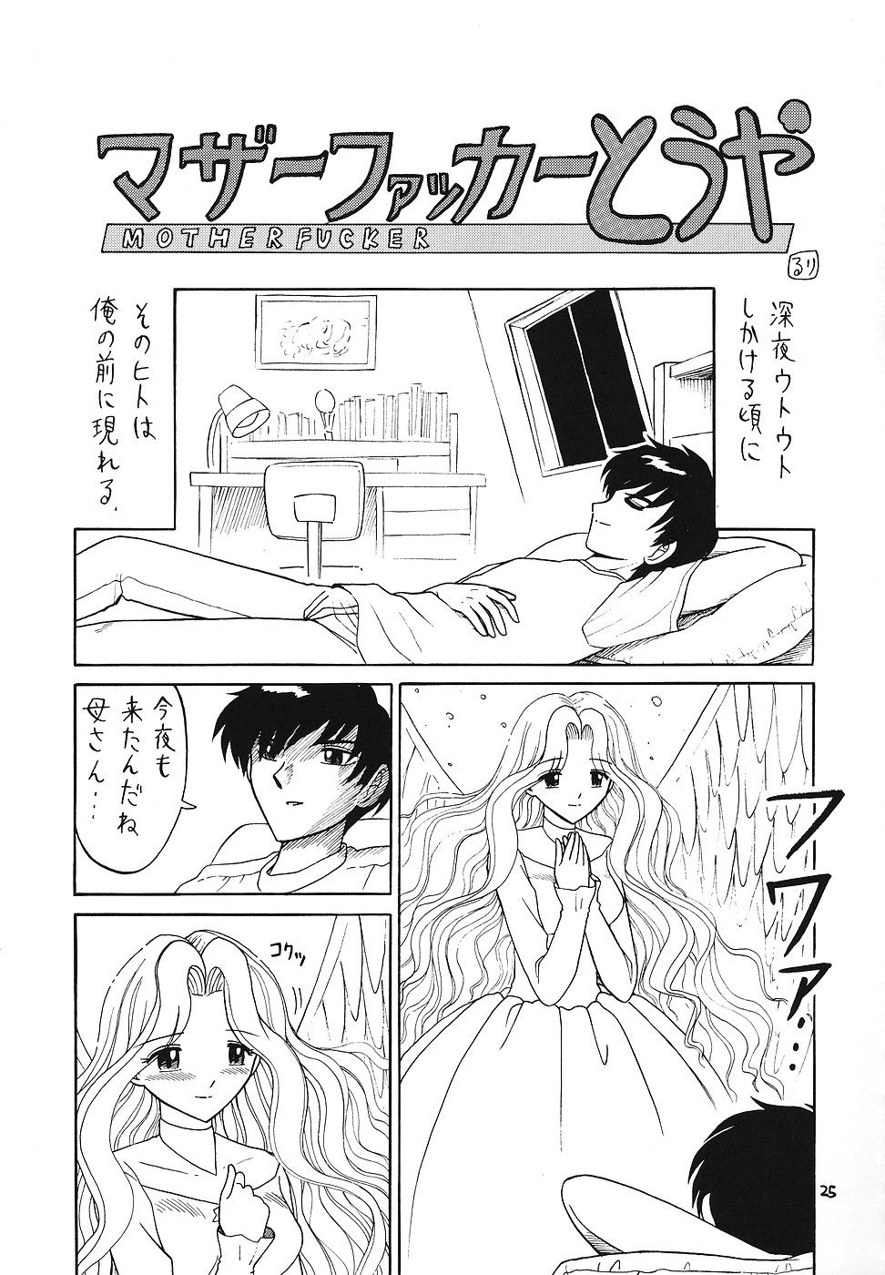 (C71) [Momo no Tsubomi (Various)] Higawari Obentou (Various) page 24 full