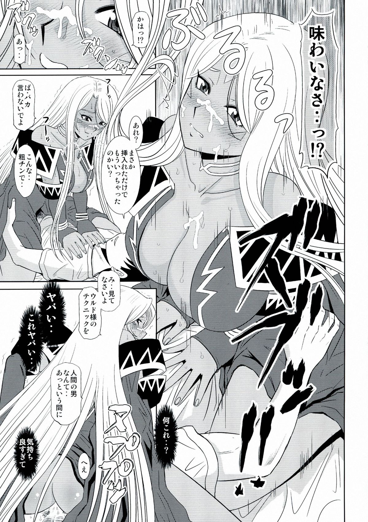 (C80) [Studio Wallaby (Haruhonya)] Daten Suru Made Okasare Tsuzukeru Megami-sama no Monogatari (Ah! My Goddess) page 10 full