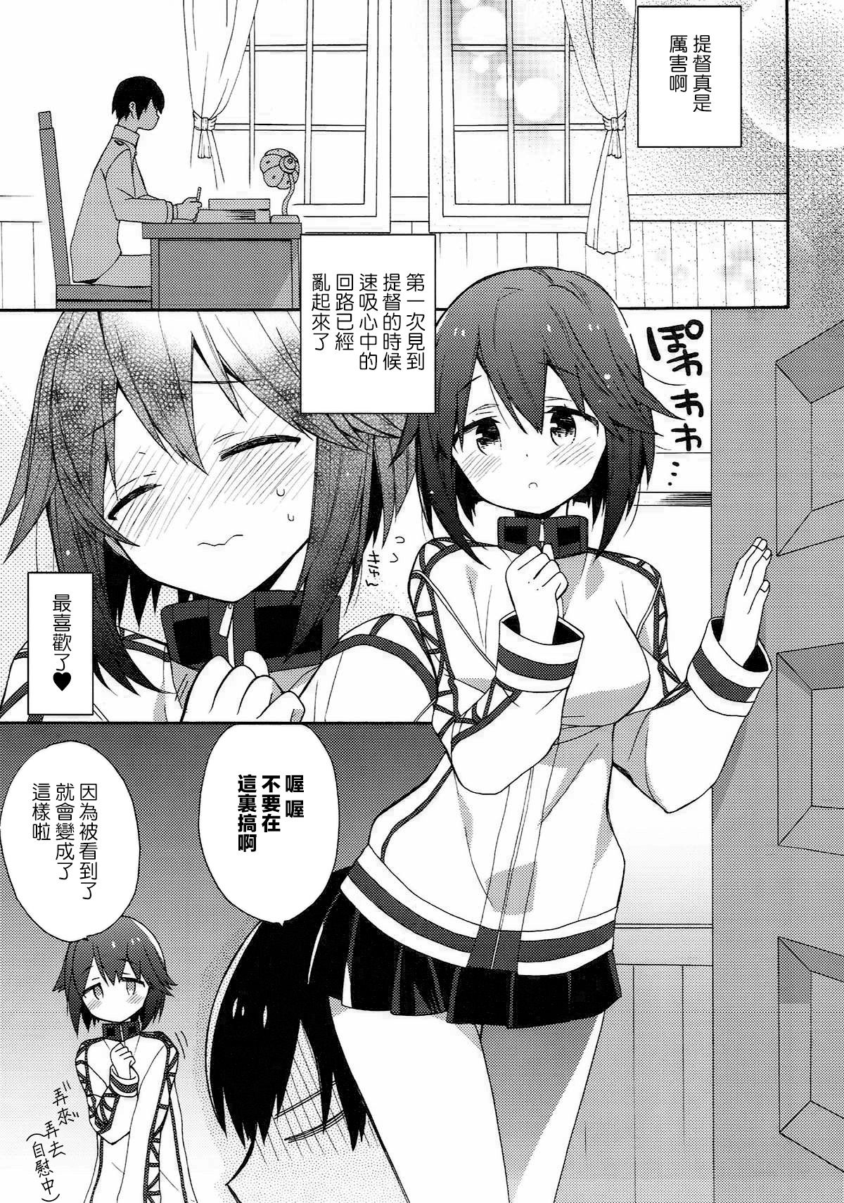 (C92) [ciaociao (Araki Kanao)] kantai parade (Kantai Collection -KanColle-) [Chinese] [嗶咔嗶咔漢化組] page 35 full