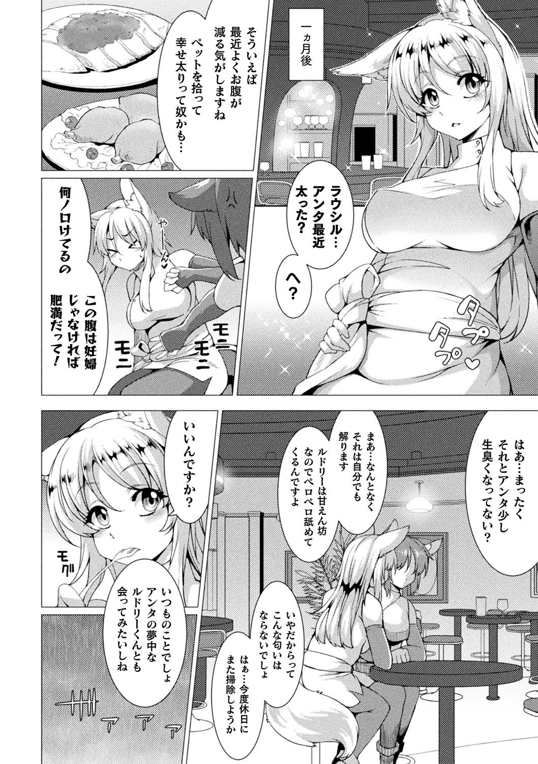 [Anthology] Bessatsu Comic Unreal Hentai Saimin ~ Nikubenki Ochi Shita Bishoujo-tachi ~ Vol.1 [Digital] page 26 full