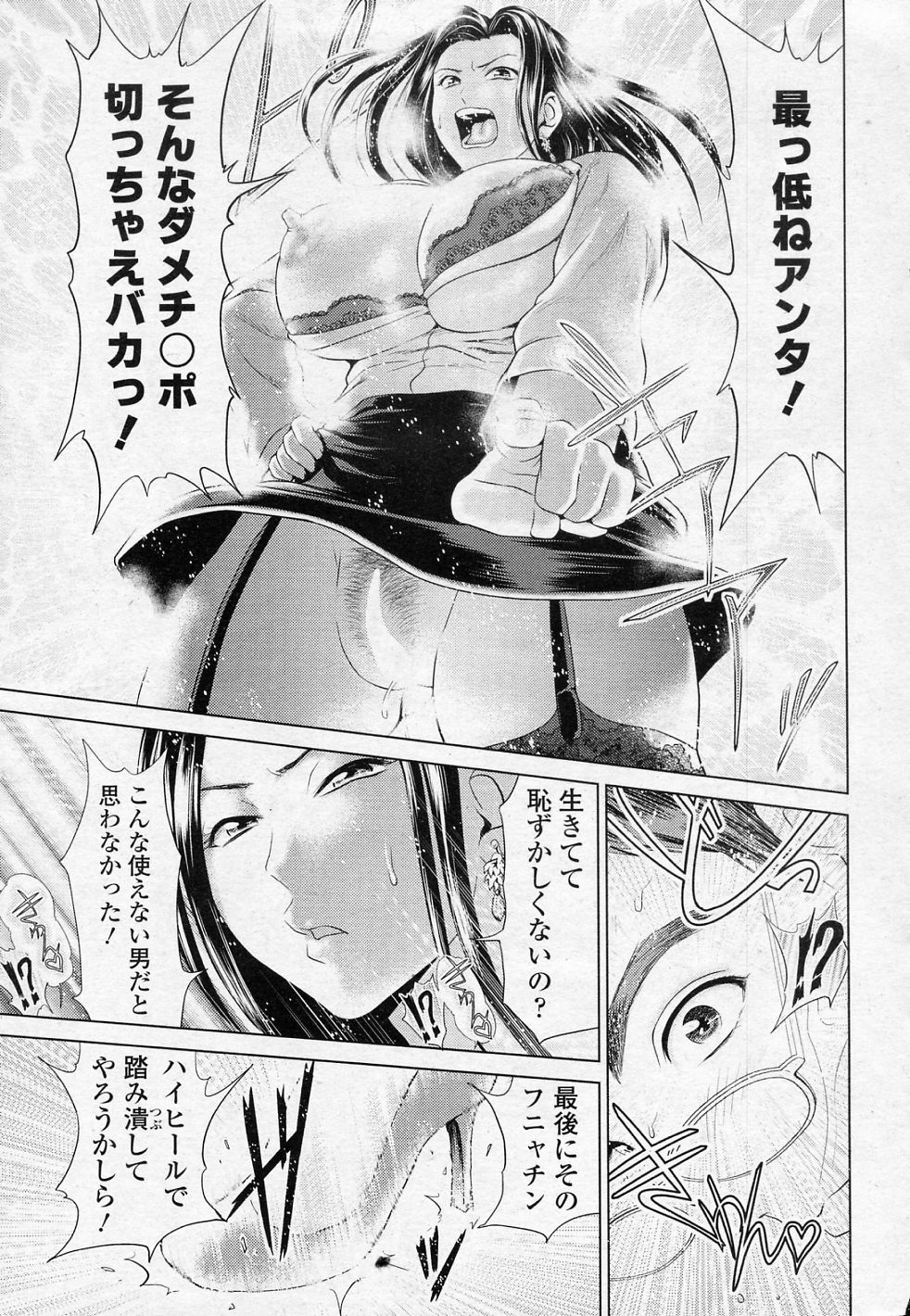 [Yumeiro Gurasan] Daitan! Kaihatsu bu (COMIC SIGMA 2010-12 Vol.51) page 11 full