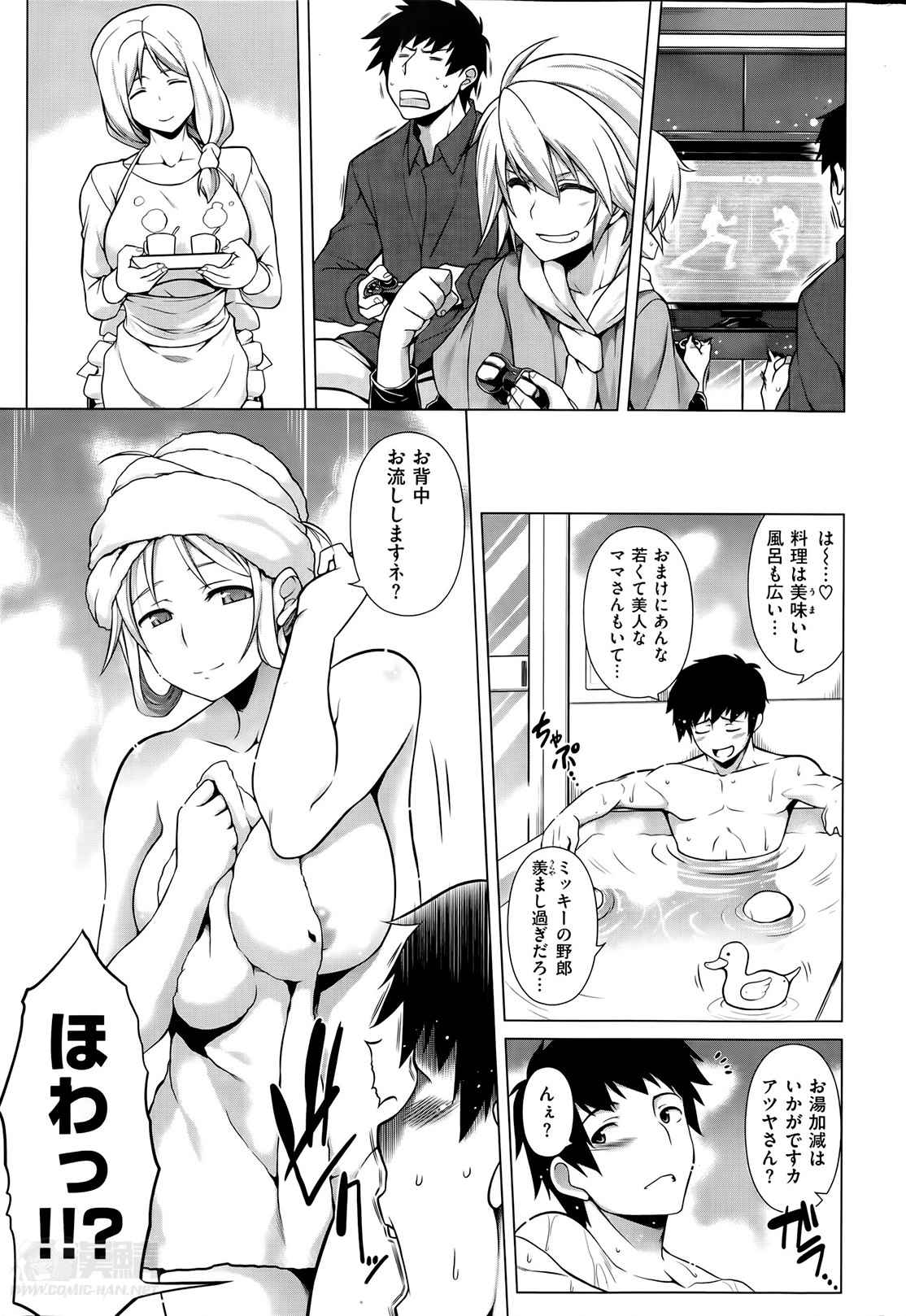 [TANABE] Ougon Taiken - Gold Experience page 3 full