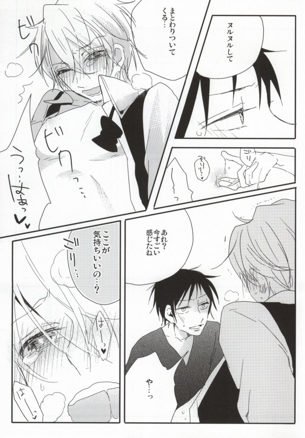 (SC48) [DIANA (Assa)] Deisui Barten Musou to Deisui Uzaya-kun no Hon (Durarara!!) page 18 full