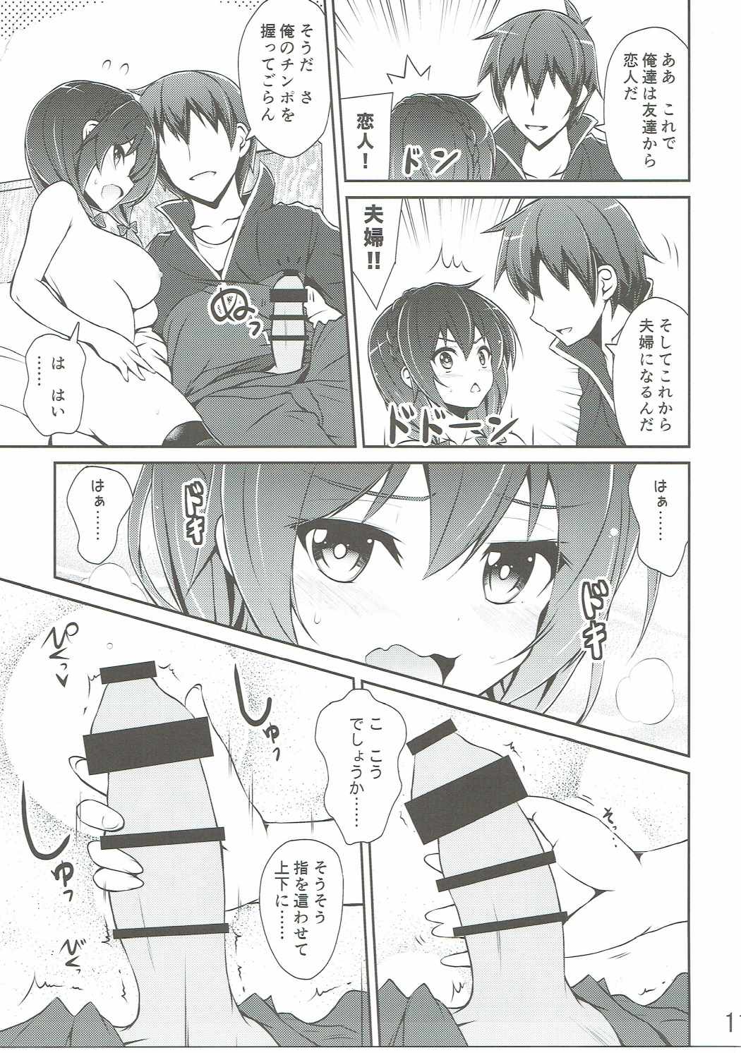 (C90) [MIX-EDGE (Arui Ryou)] Yunyun shiyou! (Kono Subarashii Sekai ni Syukufuku o!) page 10 full