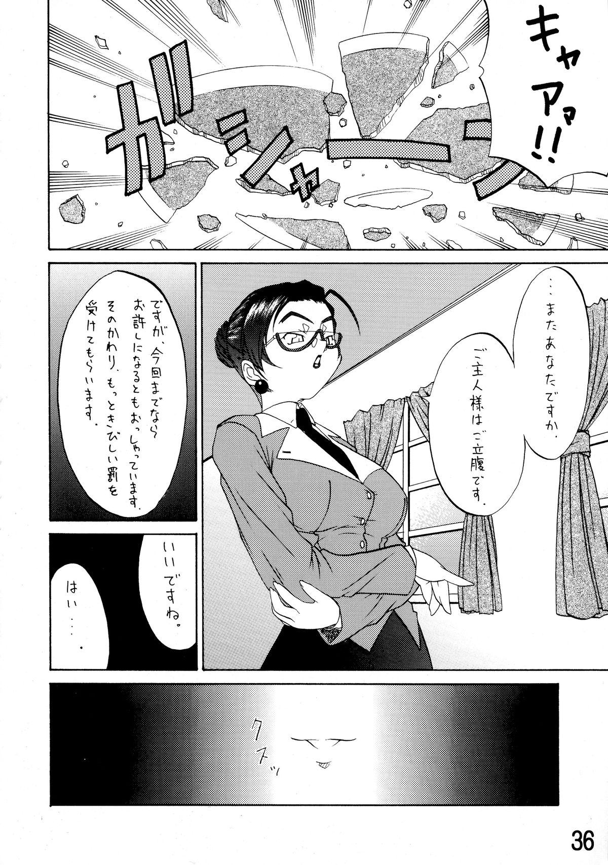 (C66) [Kouei Dou (Katou Jun)] inferior 1&2+ page 36 full