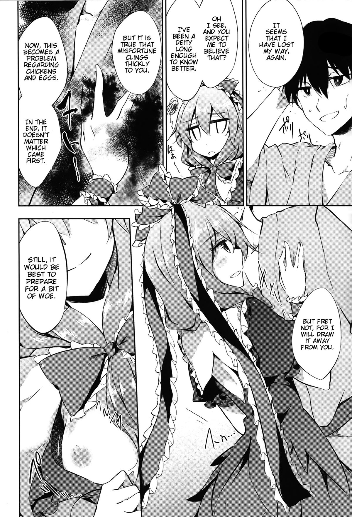 (C86) [Gauloises Blue (Amano Chiharu)] *Chuui* Horeru to Yakui kara | *Warning* Fall in love at your own risk (Touhou Project) [English] [EHCove] page 6 full