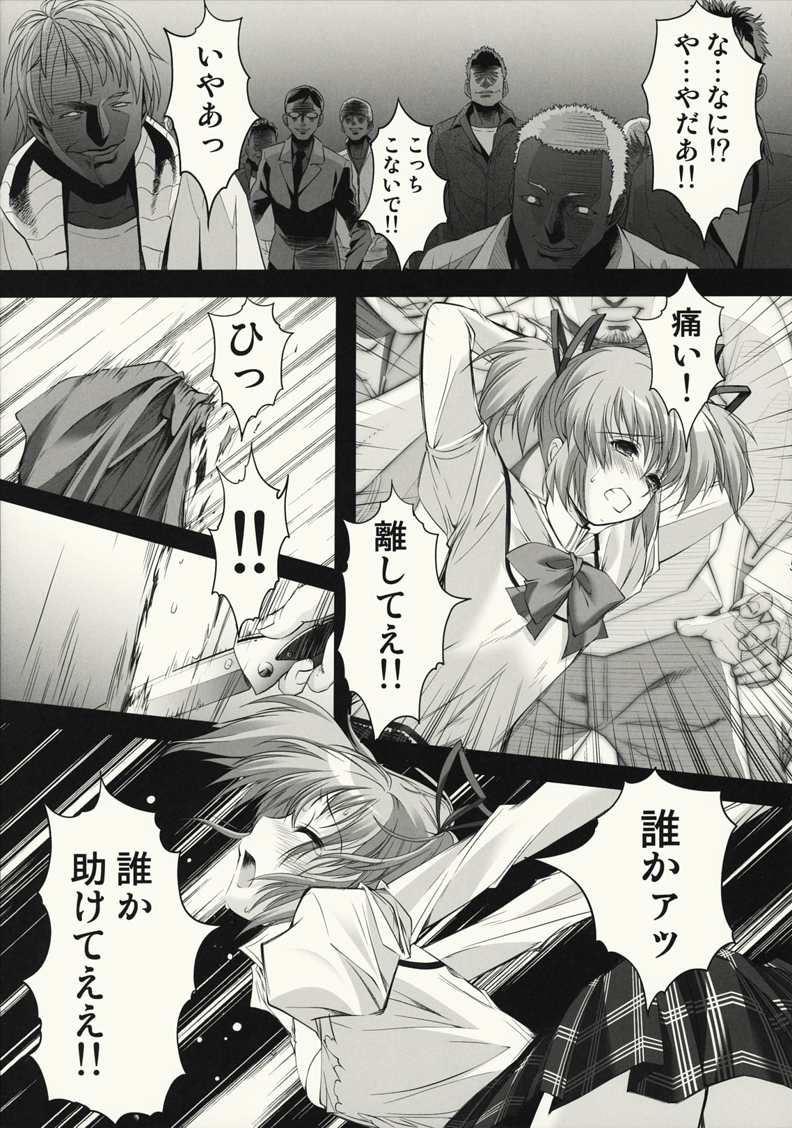 (COMIC1☆5) [HIGH RISK REVOLUTION] Gishiki - Sacrifice (Puella Magi Madoka☆Magica) page 4 full