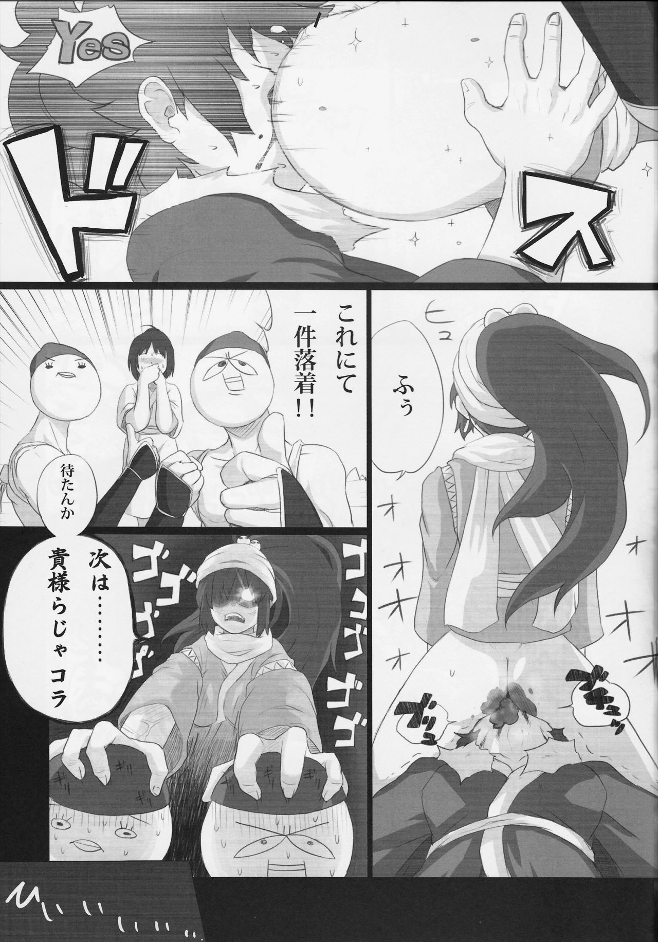 (C85) [Nichijou Superumisu (Rokuku)] Baka Aniki Hentai ☆ Mokushiroku #01 page 26 full