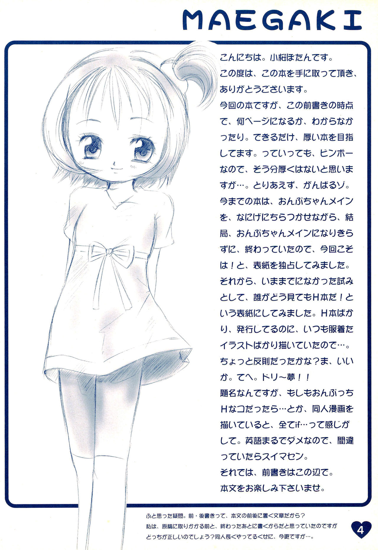 (C63) [Love Bird (Kozakura Botan)] if... (Ojamajo Doremi) page 6 full