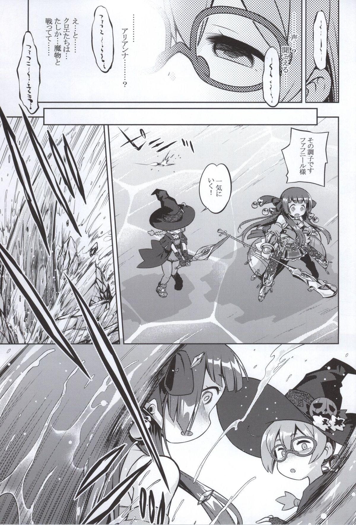 (SC2015 Summer) [Kazeuma (Minami Star)] Shin Sekaiju 2 no Anone Hard (Etrian Odyssey) page 2 full