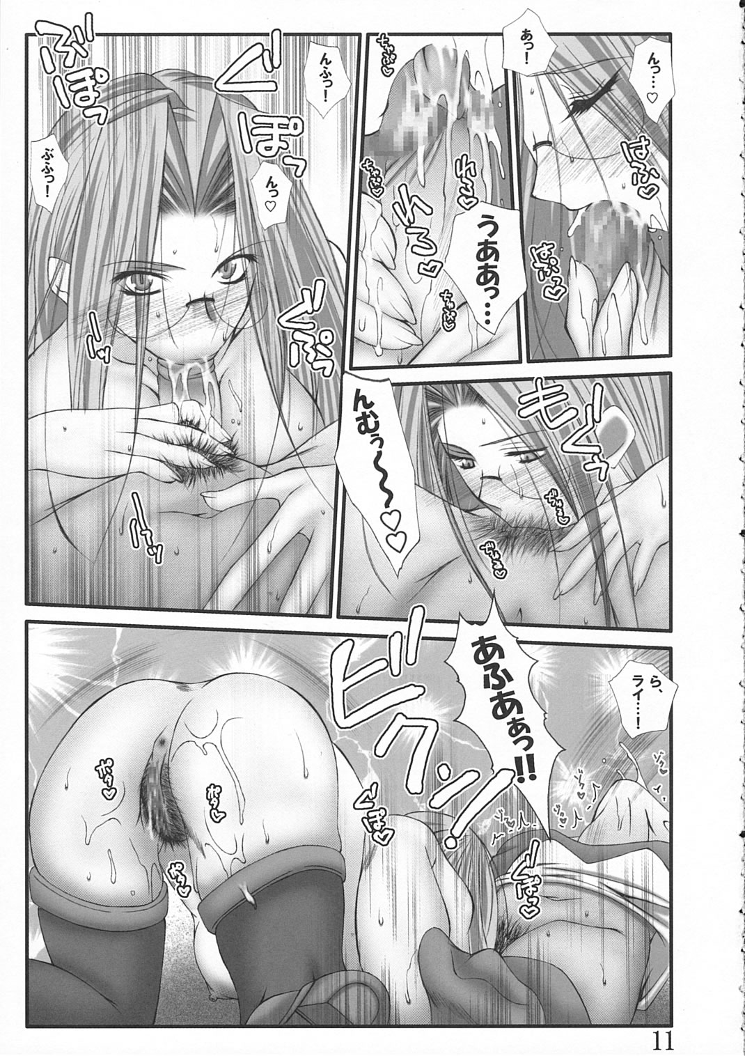 (SC32) [Bousousuwanchika (Katouchan-ta)] SHOOTING STAR! (Fate/stay night) page 10 full