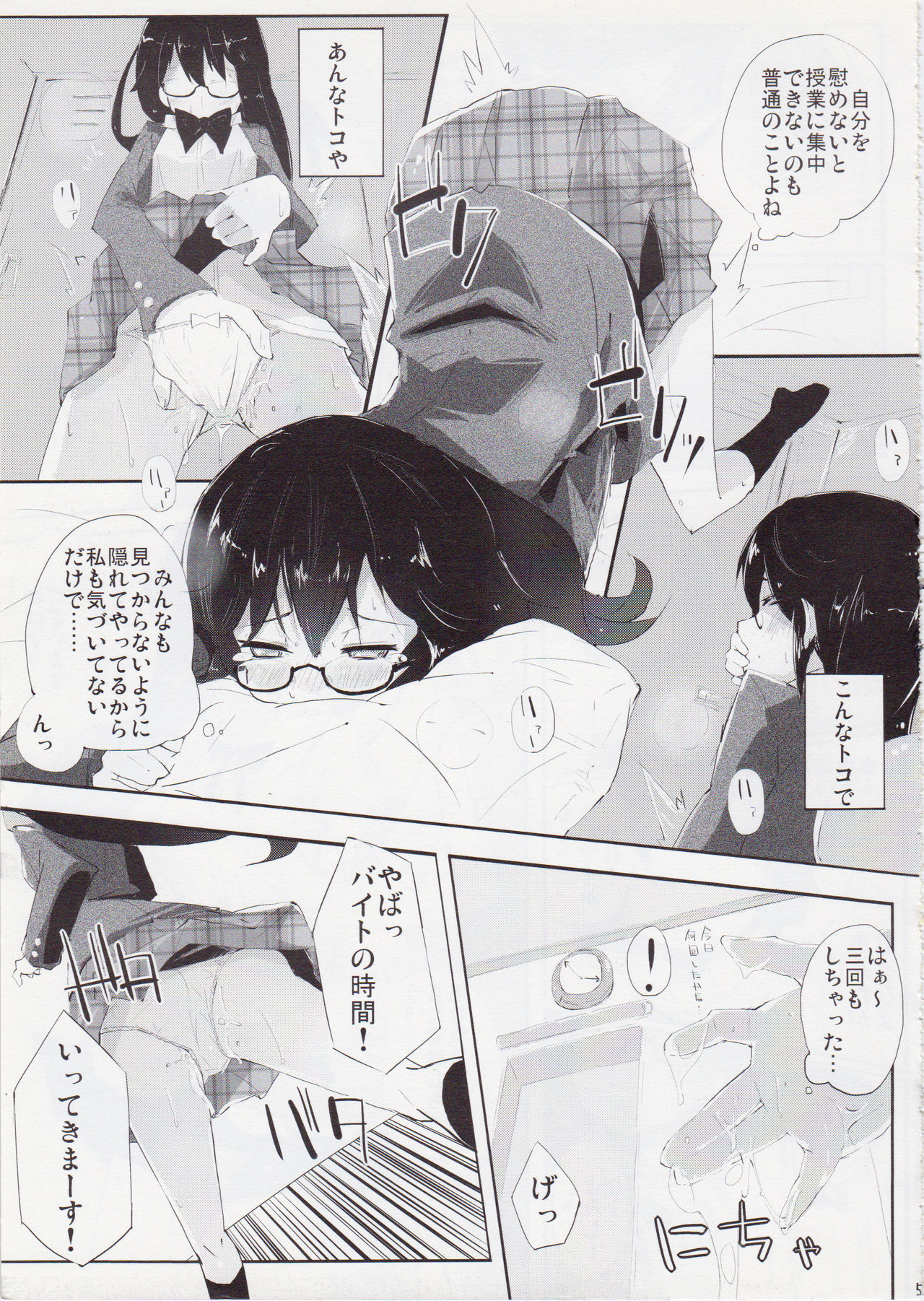 (C81) [Hatogoya (Suruga Rinu)] Futsuu ni Ecchi na Matsumoto-san no. (WORKING!!) page 4 full