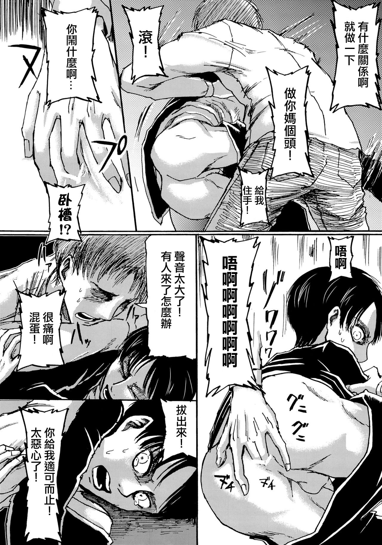 (Dai 5 Kai Hekigai Chousa Haku) [Mithril Sword (Sawyer)] Yappa Homo Janee ka! (Shingeki no Kyojin)(Chinese) page 15 full