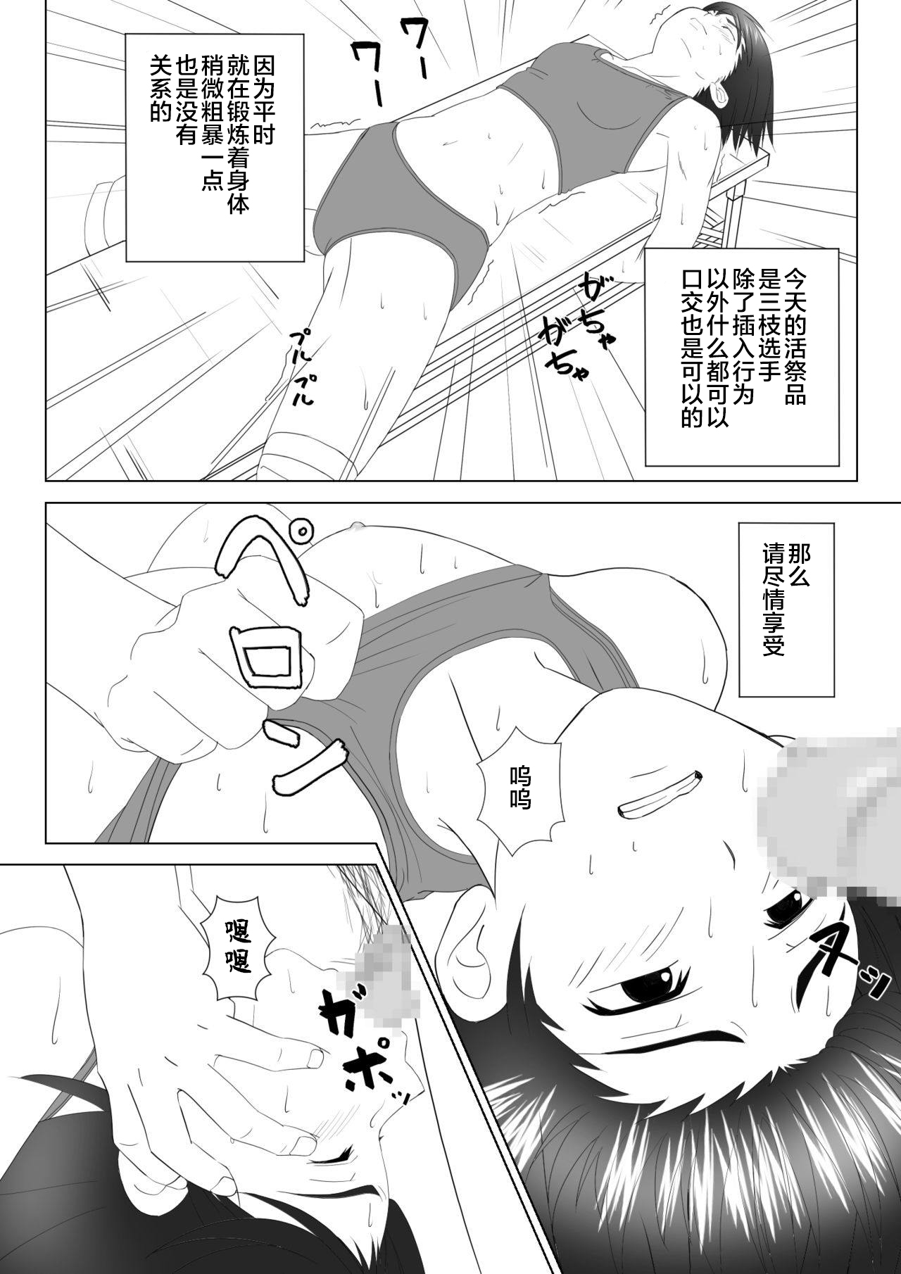 [Chiinosuke] T.FIGHT3 [Chinese] [不咕鸟汉化组] page 30 full