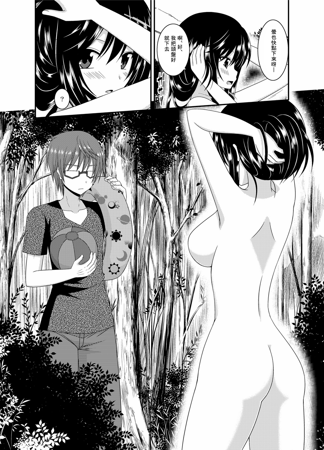 [valssu (Charu)] Roshutsu Biyori (Non Non Biyori) [Chinese] [surely個人漢化] [Digital] page 13 full