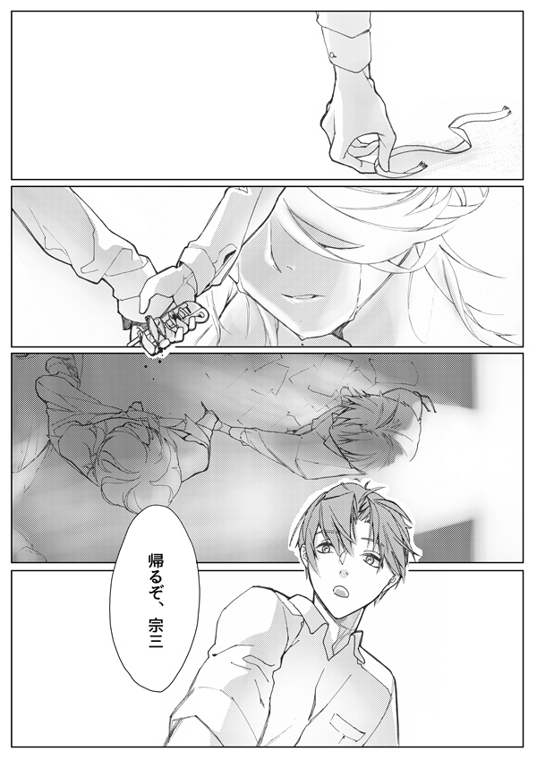 [Tissue (Yuu)] Sayonara Bluebird (Touken Ranbu) [Digital] page 12 full