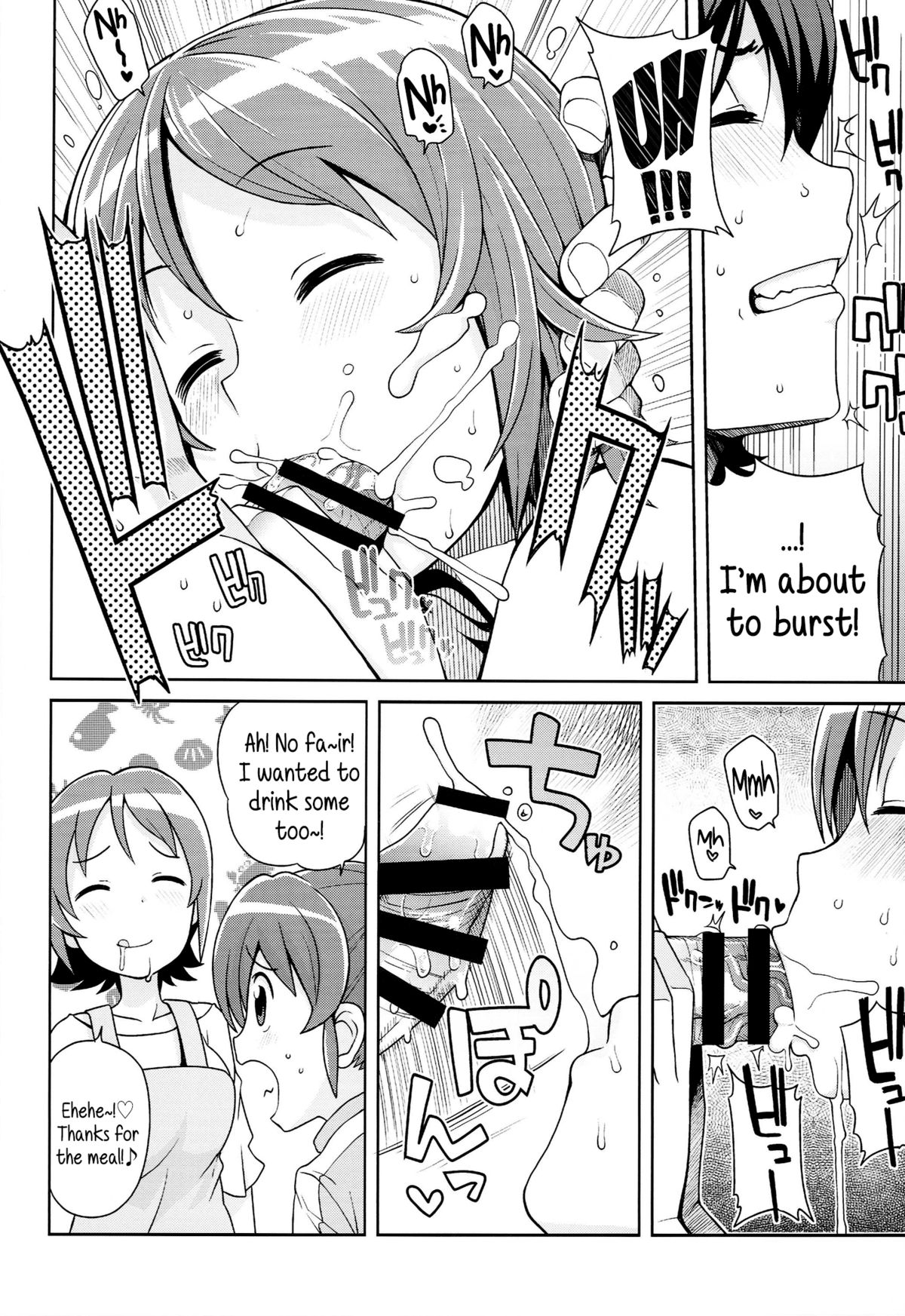 (C86) [Funi Funi Lab (Tamagoro)] Chibikko Bitch Full charge (HappinessCharge Precure!) [English] {5 a.m.} page 9 full